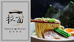 一拉麵 主頁格 .jpg